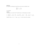 convergence of a series using partial sums