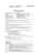 Sample_session_plan_for_bed_mobility_(July)_2011.doc